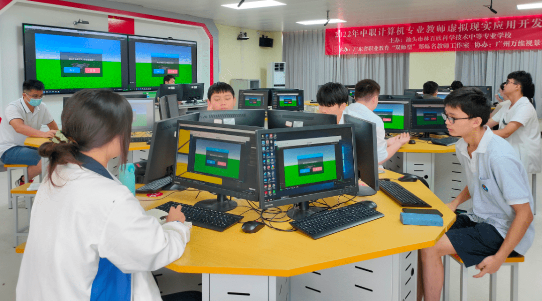 2022年中職計(jì)算機(jī)專業(yè)教師虛擬現(xiàn)實(shí)應(yīng)用開發(fā)技能培訓(xùn)在汕頭市林百欣科技中專成功舉行